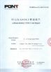 الصين Guangzhou Serui Battery Technology Co,.Ltd الشهادات